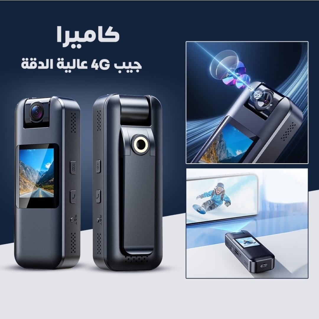 كاميرا مخفية بث مباشر من أي مكان بالعالم